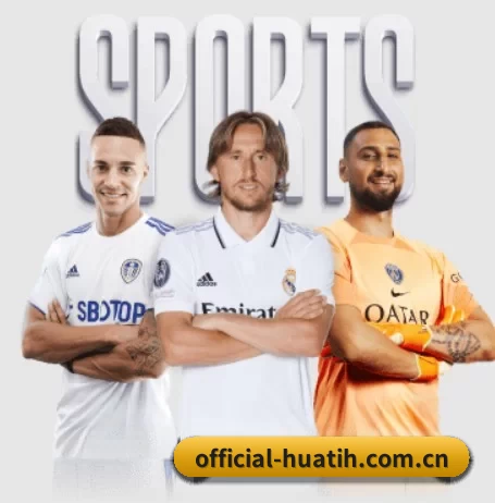 official-huatih.com.cn围绕看球场景设计的核心服务