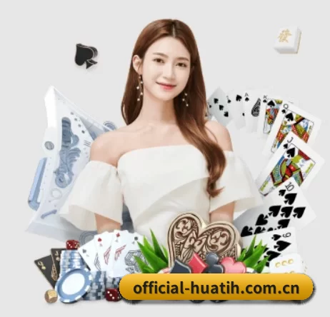 品牌创立 - official-huatih.com.cn品牌正式登场,持有顶级运营资质,树立行业标杆。